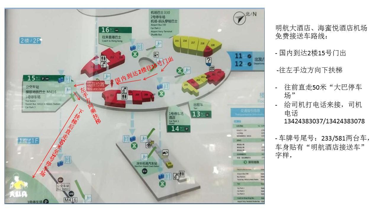 Shenzhen Civil Aviation Hotel Dış mekan fotoğraf